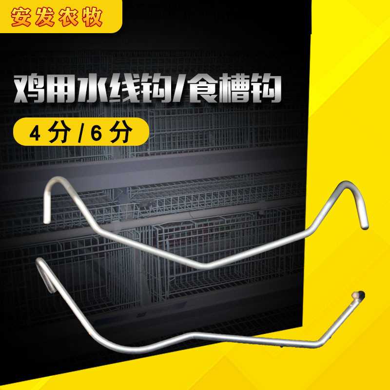 PVC PE水管固定卡勾养殖水线卡扣兔鸡用6分4分饮水器水管钢丝卡子