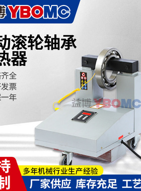 SL30T-1-1A-2-2A电磁涡流轴承加热器SL30T-3-4微电脑控制加热器