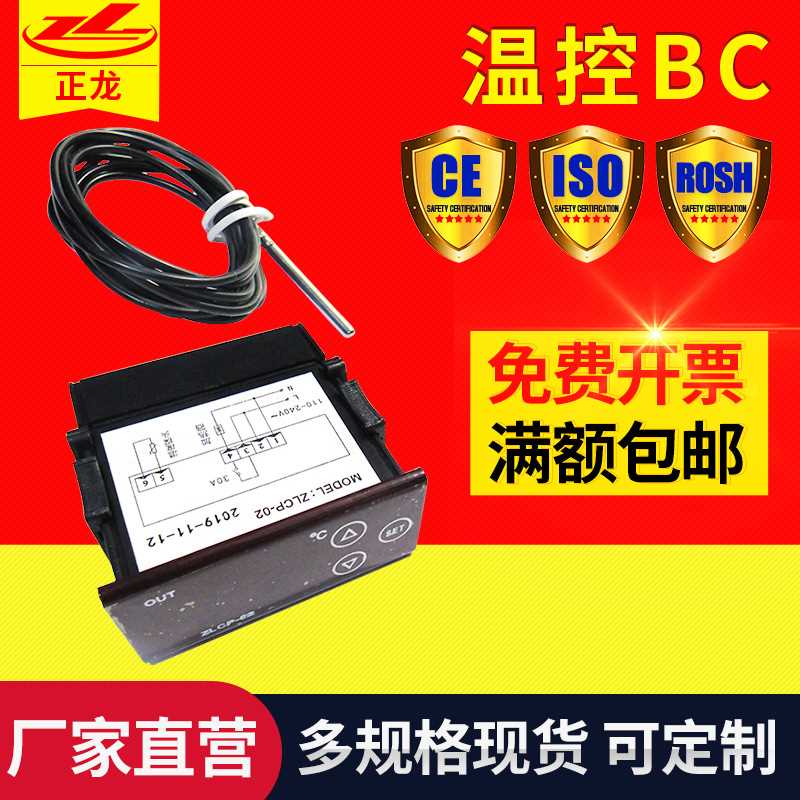 智能数显温控尚方控温仪仪表触屏温度可调节仪ED330L温控器开关
