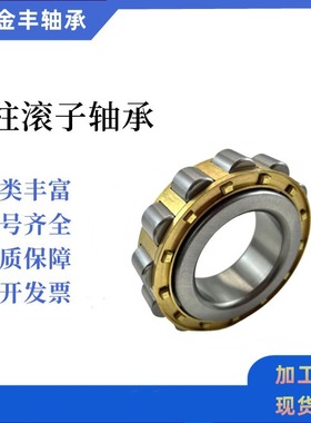 圆柱滚子轴承NU230 232 234 236 238M低噪音 电机 现货批发