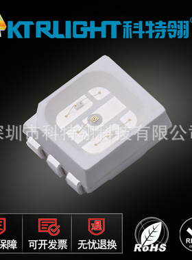 3528rgb六脚白面七彩LED灯珠 白面3528共阳 3528全彩灯珠白面led