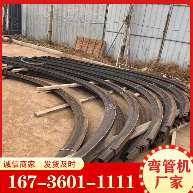 大直径管子弯大弧形弯圆机 方管卧式电动弯管机 圆管弯管机