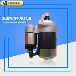186F 188F 柴油机配件178F 186FA 马达继电器 192F柴油 启动电机