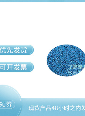 直销PEI水蓝色PEI树脂PEI 1010-1000光纤连接器专用工程塑料