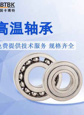 德国KBTBK耐高温轴承FTG6216 FTG6217 6218 6219 6220