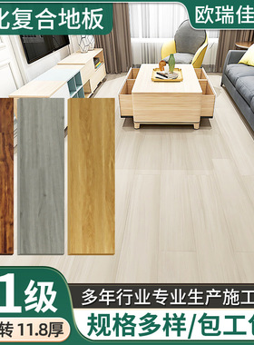 E1级欧瑞佳强化复合地板11.8mm厚磨防水灰色原木防滑E1家用地板