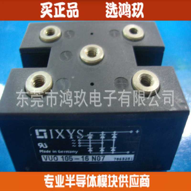 供 VUO105-16N07 整流桥 IXYS 模块