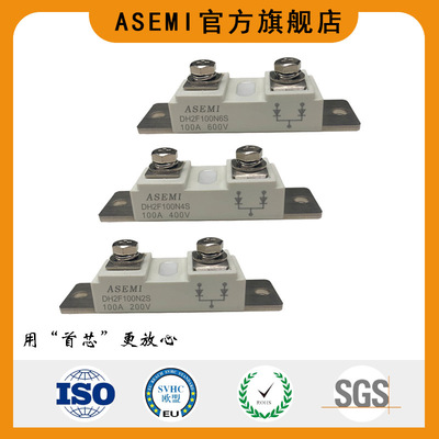 ASEMI/首芯--DH2F100N4S/DH2F100N6S/DH2F100N2S--模块半桥共阴极
