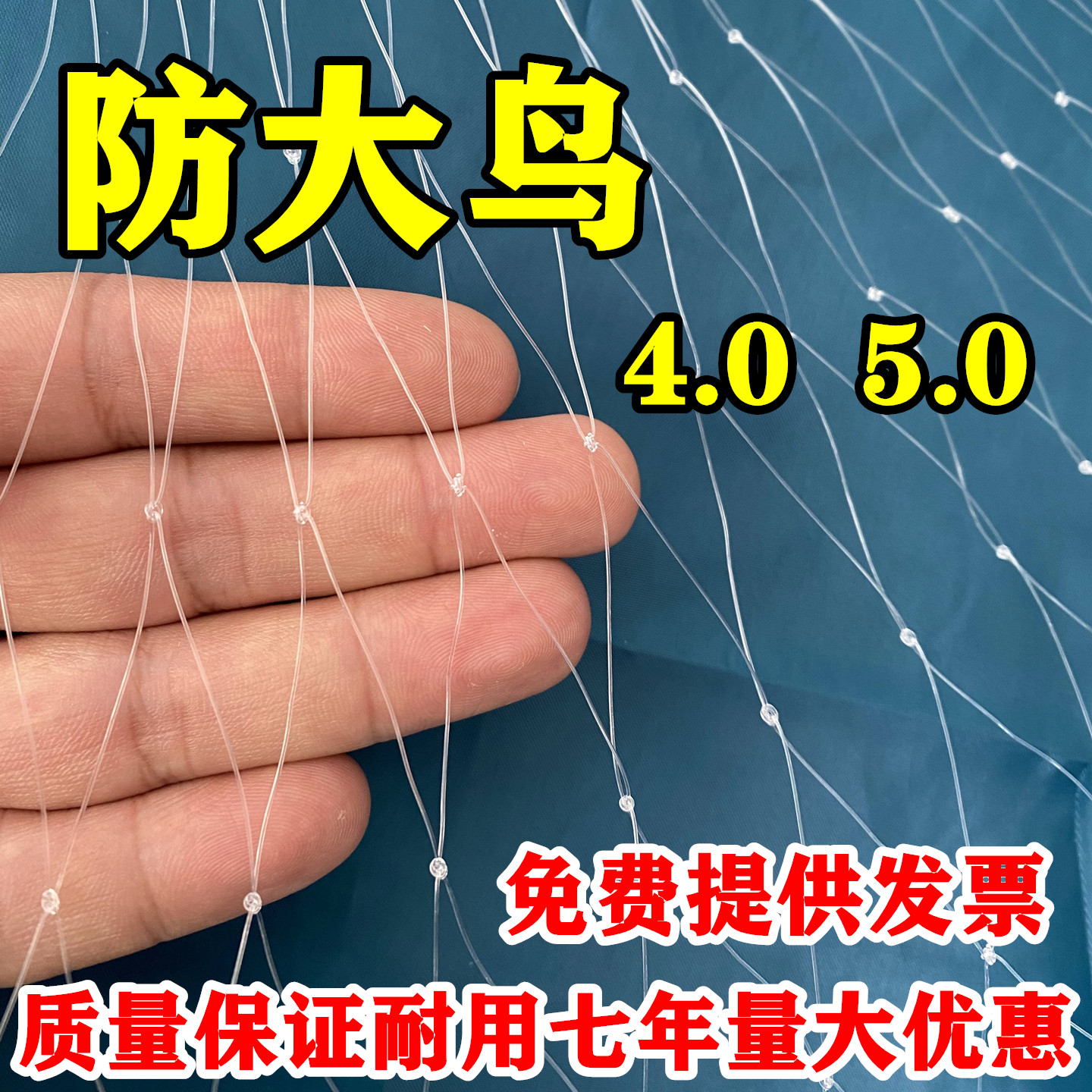 鱼塘专用防大鸟的网全新料更耐用