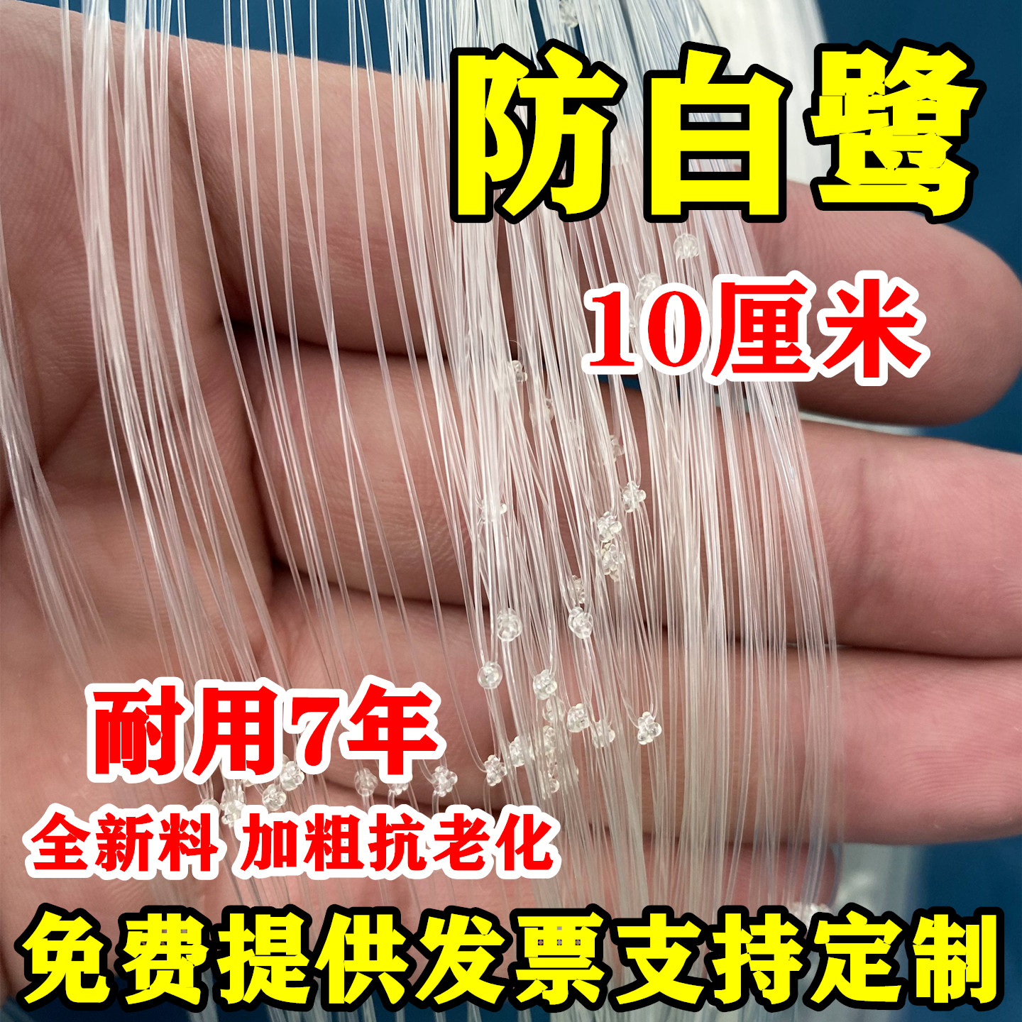 鱼塘10公分网眼防白鹭鸬鹚等大鸟