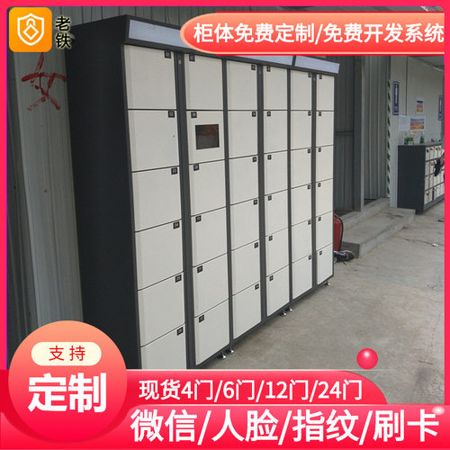 宜宾智能红外条码加微信扫码系统寄存柜/存包柜/储物柜/室内外用