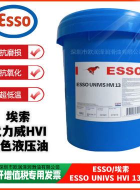 埃索优力威低温液压油 ESSO UNIVIS HVI 13 26 高粘度红色液压油