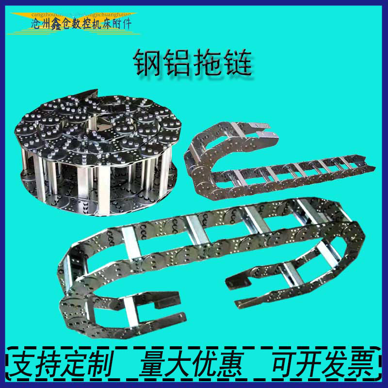 数控机床电缆保护坦克链线槽机械设备钢厂电缆用钢铝拖链保护套,模玩/动漫/周边/娃圈三坑/桌游,文化/体育周边,淘宝优惠券,粉丝福利购,淘宝优惠卷