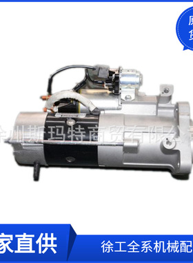 批发供应徐工原厂压路机配件D01183290启动马达860135863