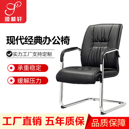 厂家直供现代简约西皮椅弓形皮椅公司商务椅子办公椅会议椅电脑椅