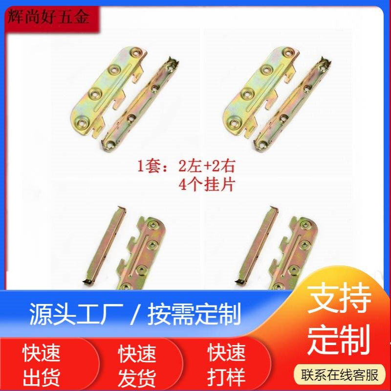 床铰链挂件床插配件 家具床五金配件角码 功能沙发床铰儿童床挂