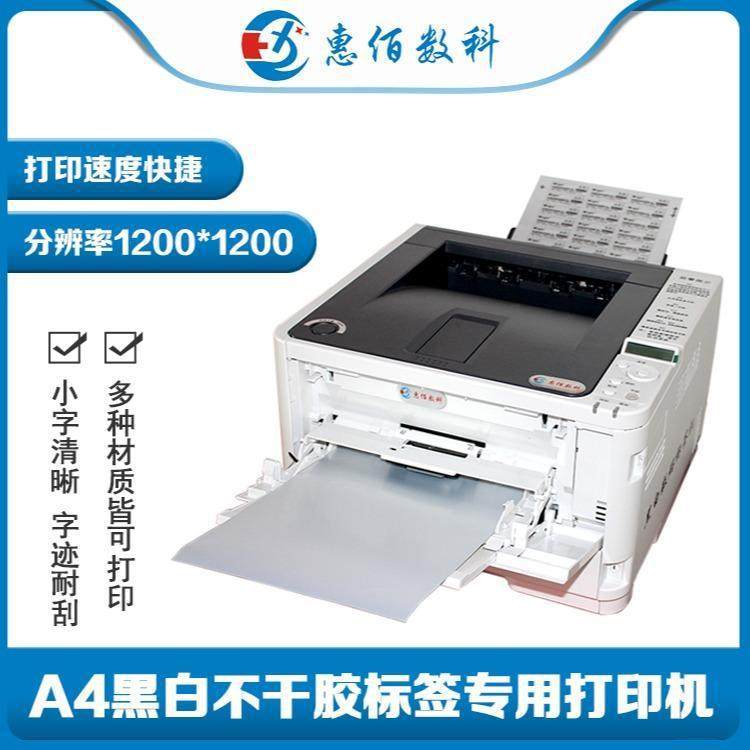 黑白不干胶打印机  高清分辨率  平进平出不卡纸 厂家直销,模玩/动漫/周边/娃圈三坑/桌游,文化/体育周边,淘宝优惠券,粉丝福利购,淘宝优惠卷