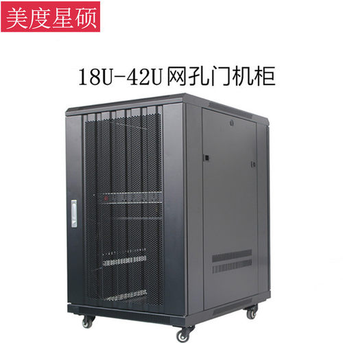 19寸网孔门机柜18U服务器电脑波浪网孔门立式机柜机架承重