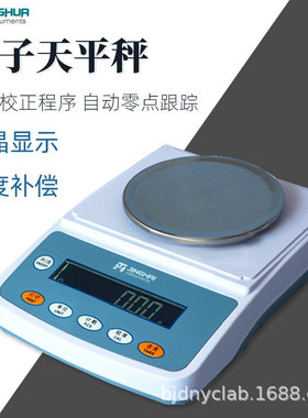 菁海分析天平YP201N便携式实验室分析天平家用商用电子秤精密天平