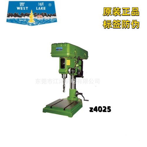 杭州西湖Z4025工业台钻JZ-16JZ-20JZ-25JZ-32立式重型钻床