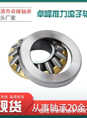 推力滚子轴承29272 29276 29280 29284 29288 29292 29296E EM