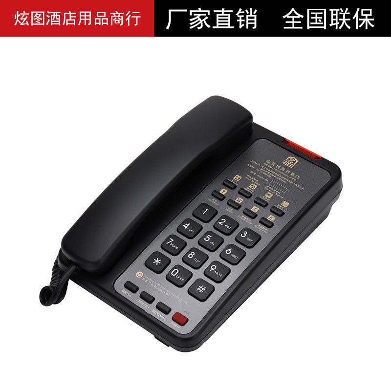 酒店客房专用电话机宾馆内部用酒店前台固定电话座机家用