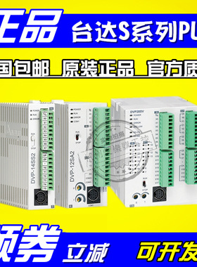 DVP24SV11T2 台达PLC模块10DI/12DO 4路200K输入/出 2路20K出 2AI