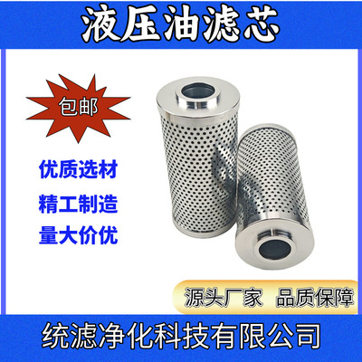 滤百世 电厂液压油站回油滤芯SH66160过滤精准