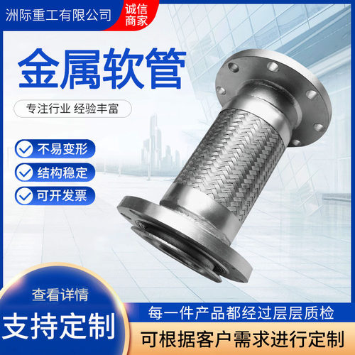 厂家供应松套法兰连接 不锈钢编织软管耐高温 304不锈钢金属软管