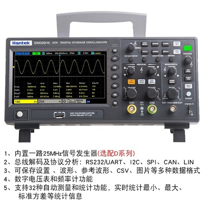 汉泰数字示波器精准DSO2C10 DSO2D15双通道数字存储示波器100M