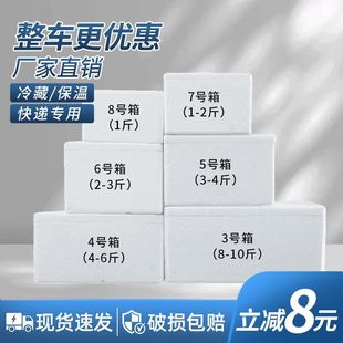 大 政泡沫箱水果保鲜电商快递专用泡沫盒子海鲜冷藏保温泡沫箱 包邮