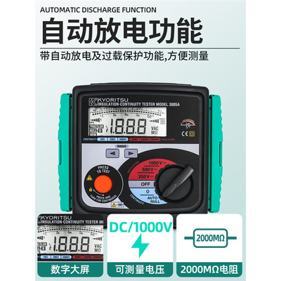 日本共立克列茨3005A1000V数字兆欧表3007A3021A绝缘摇表KEW3023A
