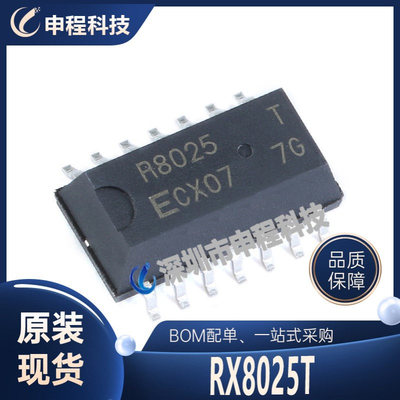 RX8025T 批发IC 集成电路 SOP-14 实时时钟