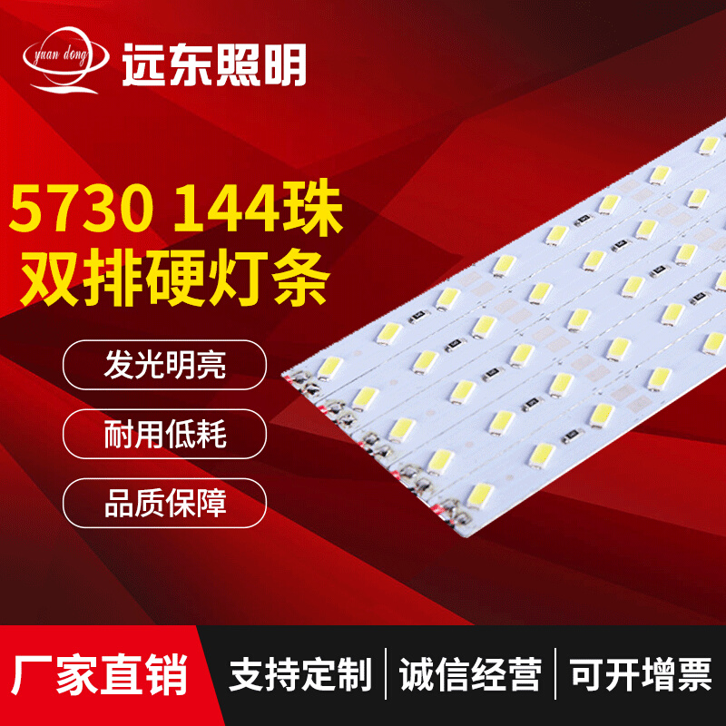 5730硬灯条高亮广告招牌手机柜台 低压12v铝基板led灯箱灯条