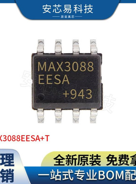 MAX3088EESA+T 驱动器 封装SOP-8  集成电路IC 电子元件配单 贴片