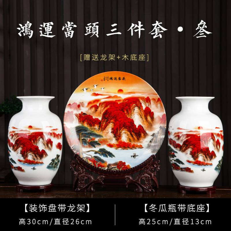 酒店陶瓷新中式三件套花瓶摆件客厅桌面电视柜办公室玄关装饰品
