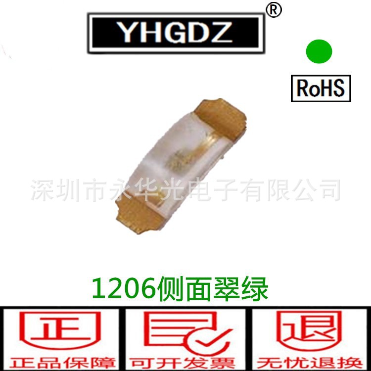 1206侧面 LED发光管  翠绿色 3210 侧面 绿光 LED1照明工业LED