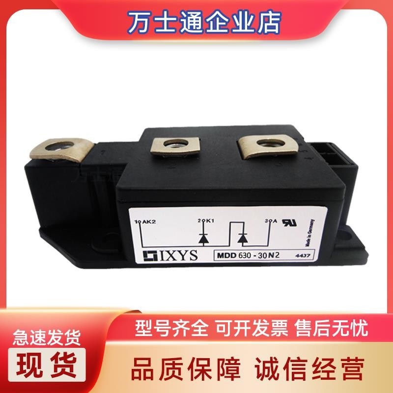 全新可控硅MDD630-30N2 MDA630-36N2 MDK630-30N2 MDK630-36N2