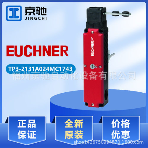 TP3-2131A024MC1743 084285 TP3-2131A024M现货安士能