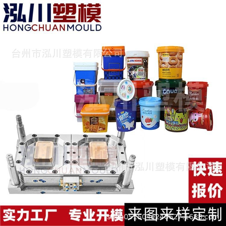 IML模内贴模具 塑料包装桶模具甜品包装盒模具网红嘟嘟罐注塑模具