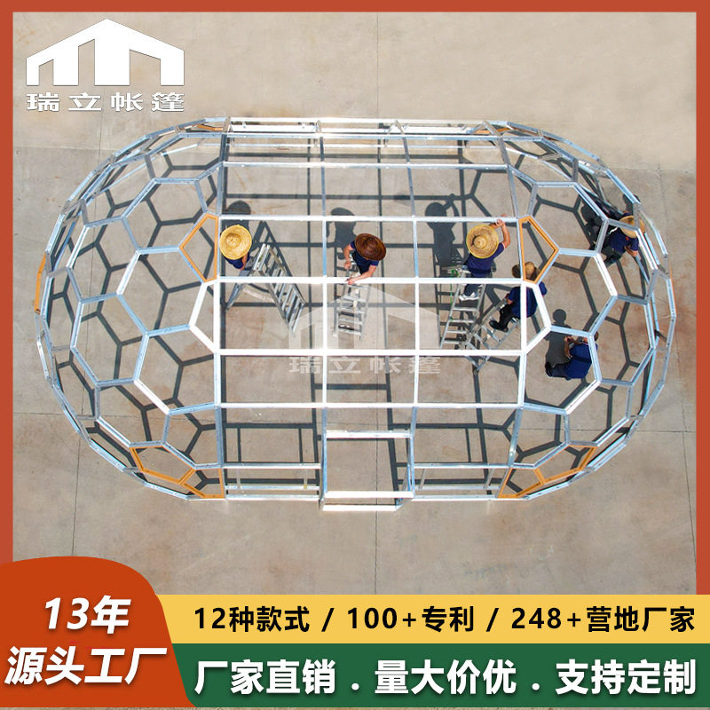 6*10米直径玻璃星空房户外椭圆形铝合金框架观星网红特色玻璃房,模玩/动漫/周边/娃圈三坑/桌游,文化/体育周边,淘宝优惠券,粉丝福利购,淘宝优惠卷