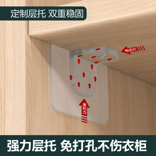 衣柜分层隔板托架无痕粘贴层板托钉免打孔搁板固定器直角支撑层托
