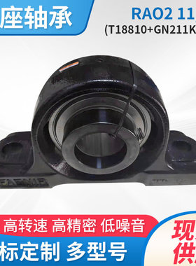 供应HFB轴承带座22212C3W33 座带锁紧套和保护垫 原