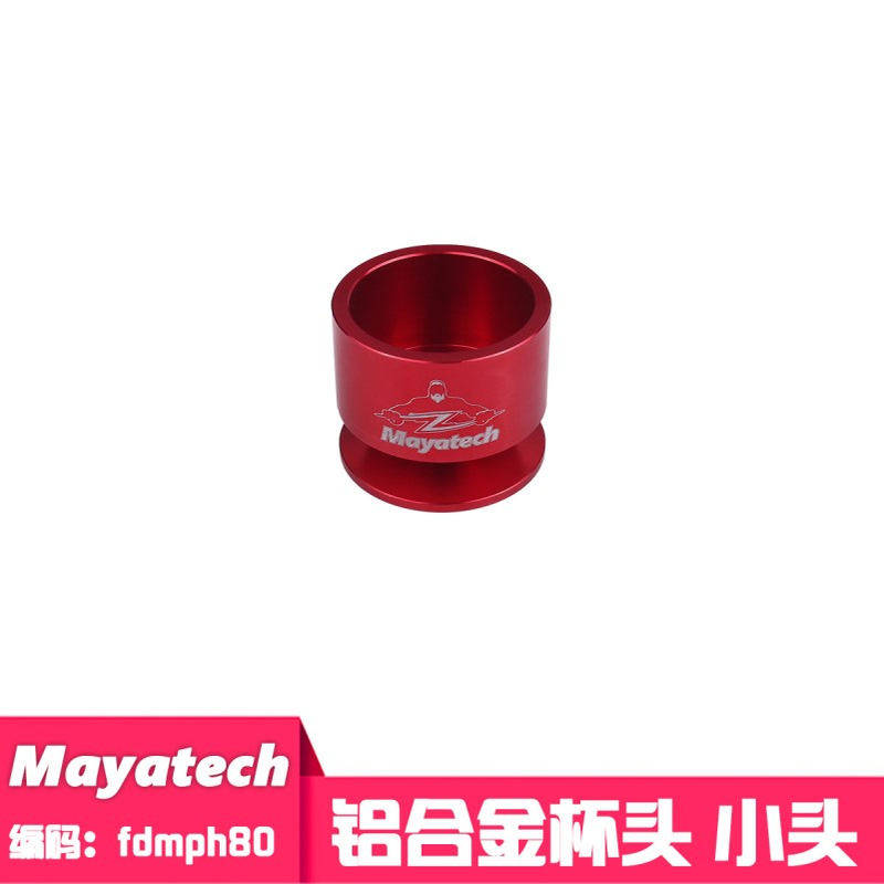 Mayatech启动器全金属铝合金 杯头 小头 直升机固定翼用TOC80配件