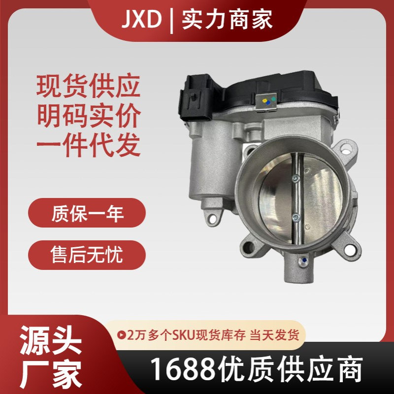 .节气门总成04891970AD