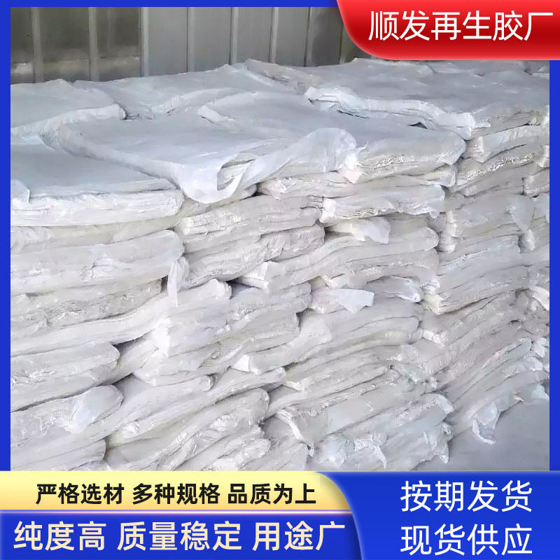 厂家直供 乳胶再生胶 耐油 环保无味 精细内胎 PP再生胶,模玩/动漫/周边/娃圈三坑/桌游,文化/体育周边,淘宝优惠券,粉丝福利购,淘宝优惠卷