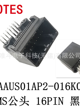 LOTES嘉泽 AAUS01AP2-016K02 汽車BMS公头 16PIN 黑色 AAUS01AP2