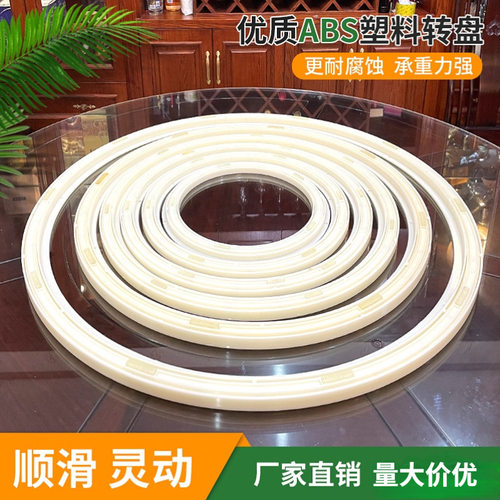 优质ABS塑料底座大理石玻璃木桌旋转底座通用转心餐桌转盘底座
