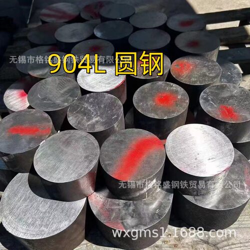 904l不锈钢圆棒 904l不锈钢光亮棒 904l棒材 904l棒料 切割 零割