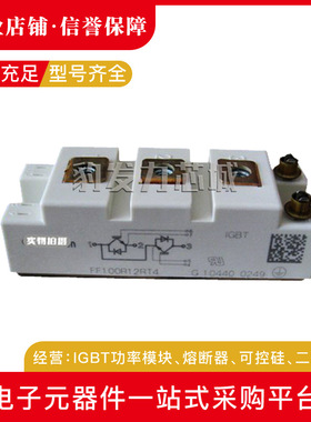 FF100R12RT4 FF150R12RT4全新IGBT模块现货